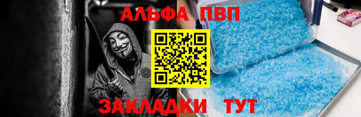 Alpha PVP СК КРИС Фрязино