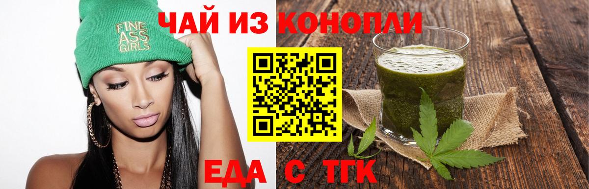 Печенье с ТГК конопля  Вход с VPN  Фрязино 