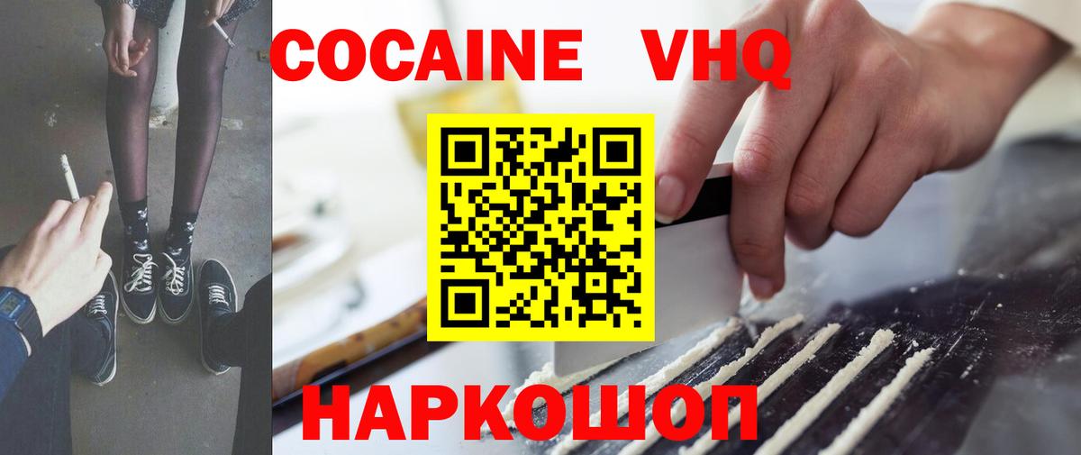 КОКАИН  Cocaine Колумбийский  Вход с VPN  Cocaine Колумбийский  Фрязино 