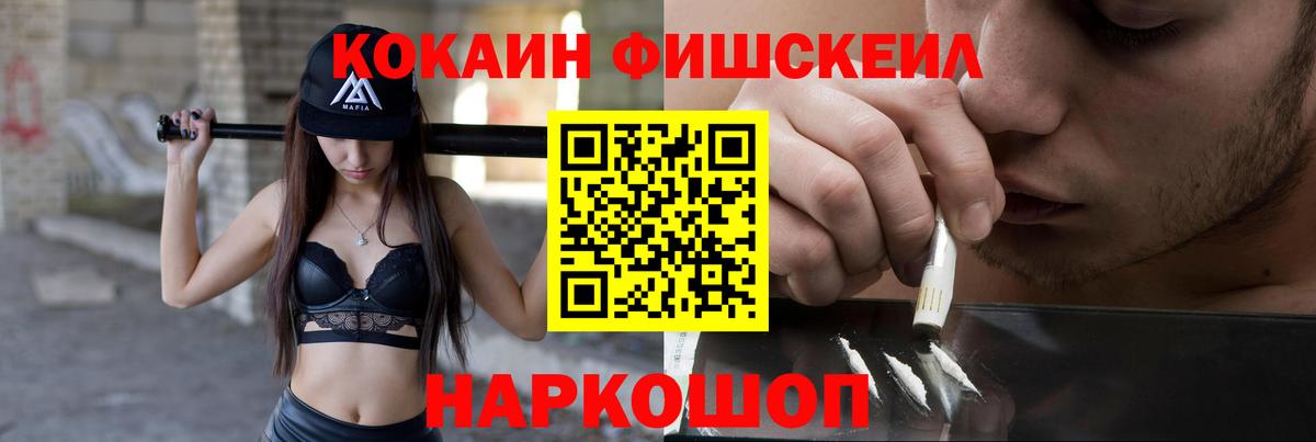Cocaine 99% Фрязино