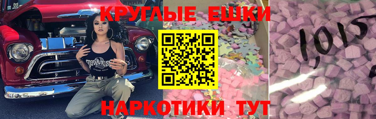 Экстази таблы  Вход с VPN  Экстази  Фрязино  ЭКСТАЗИ DUBAI 