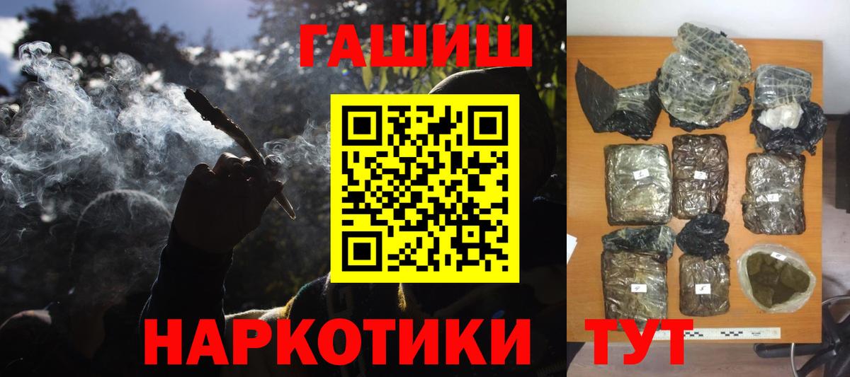 ГАШИШ 40% ТГК Фрязино
