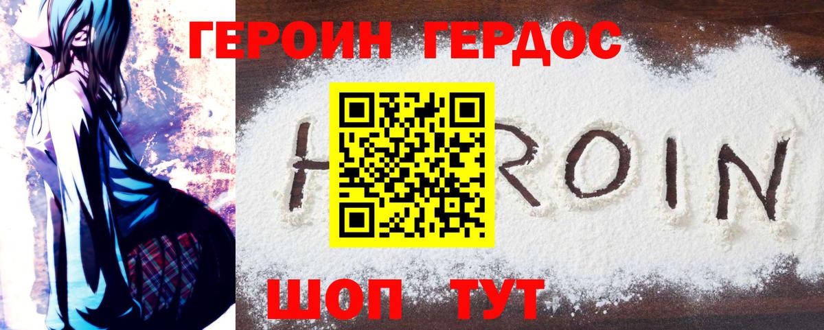 ГЕРОИН гречка  Вход с VPN  Фрязино 