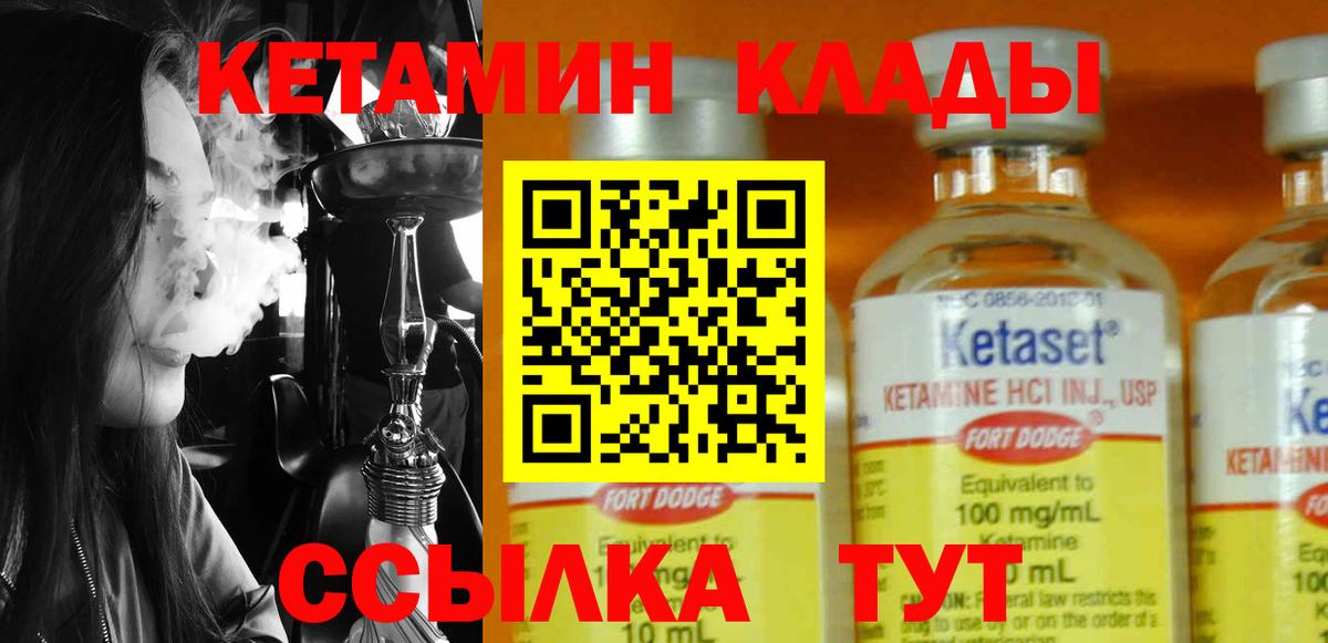 Кетамин ketamine  Кетамин ketamine  Вход с VPN  Фрязино 