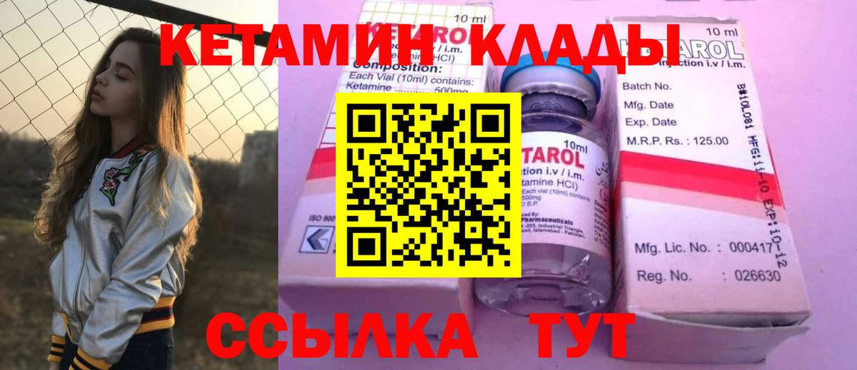 Кетамин VHQ Фрязино