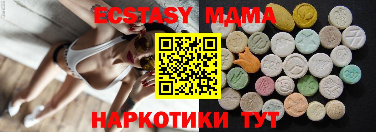 МДМА crystal  Вход с VPN  МДМА молли  Фрязино 