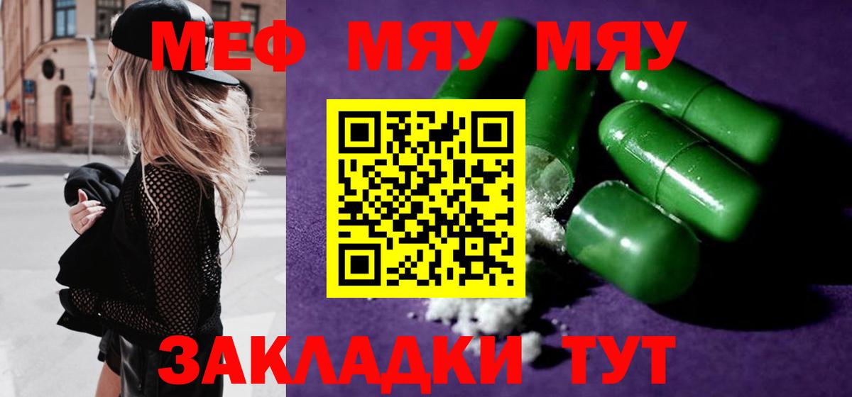 Меф кристаллы Фрязино