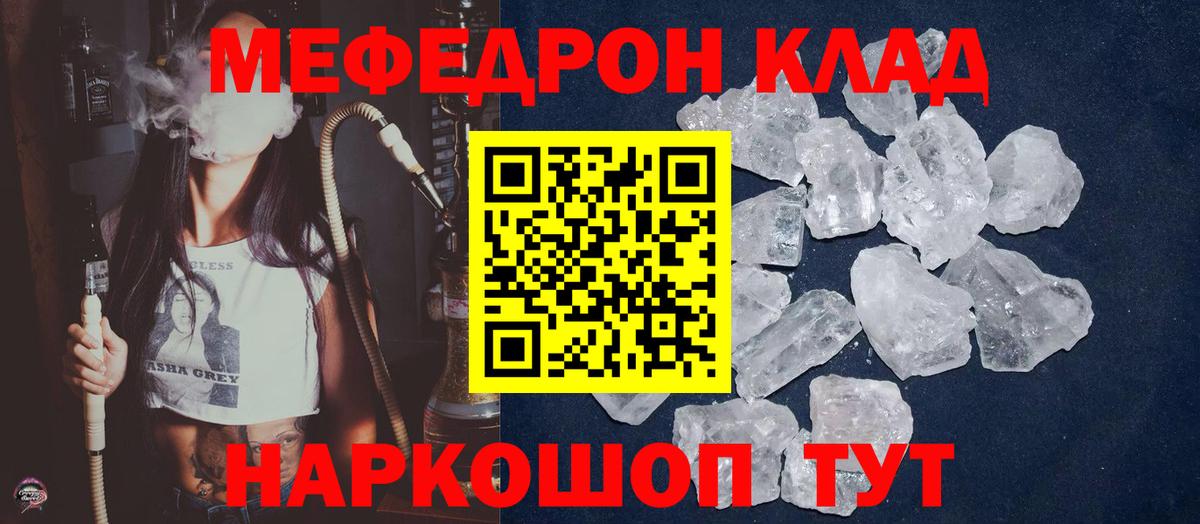 Мефедрон  МЕФ 4 MMC  Вход с VPN  Фрязино  Меф VHQ 