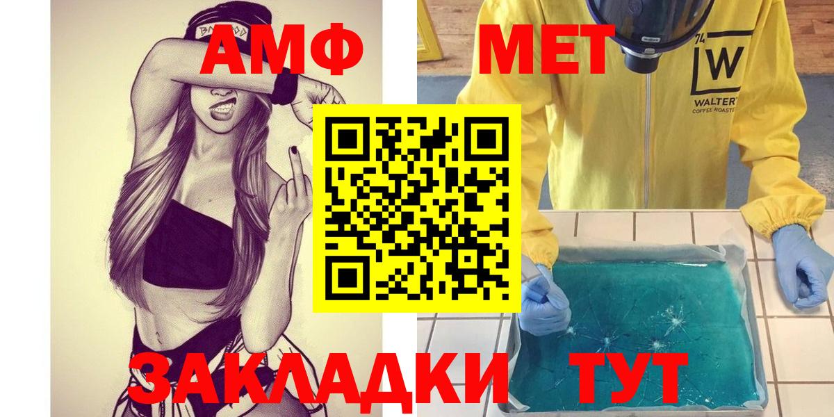 Фрязино  Метамфетамин витя  Вход с VPN 