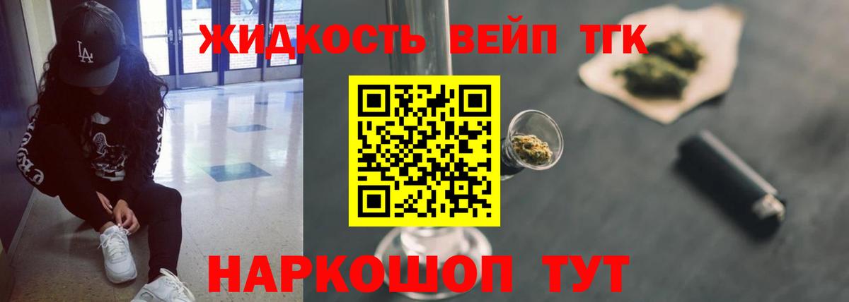 ТГК гашишное масло  ТГК Wax  Вход с VPN  Фрязино 